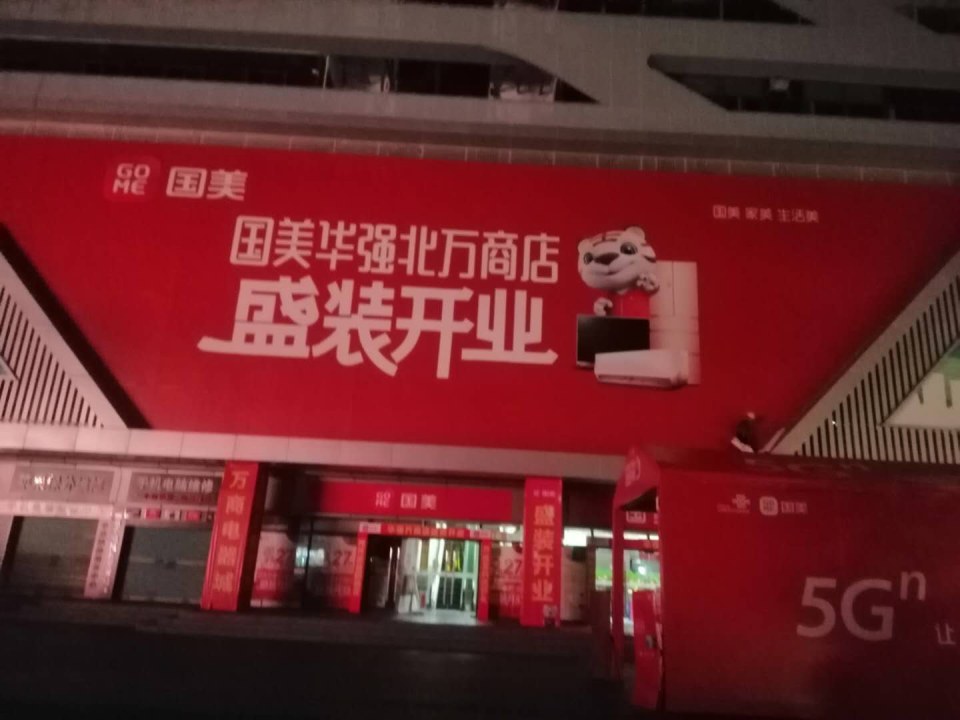 车贴地贴与裱板安装交付