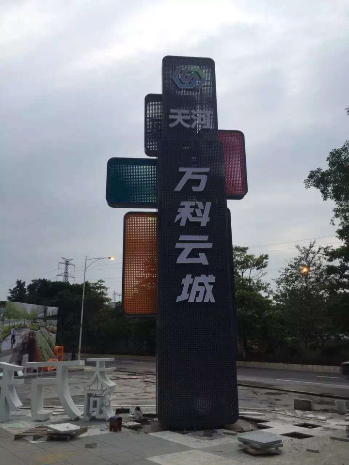 标识标牌与导视画面配套制作